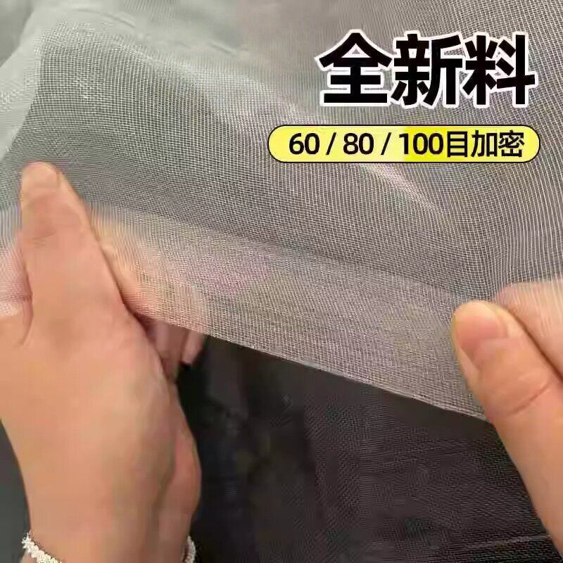 菜园防虫网纱网80目种菜专用加密尼龙网蔬菜果树菜地防虫网罩60目