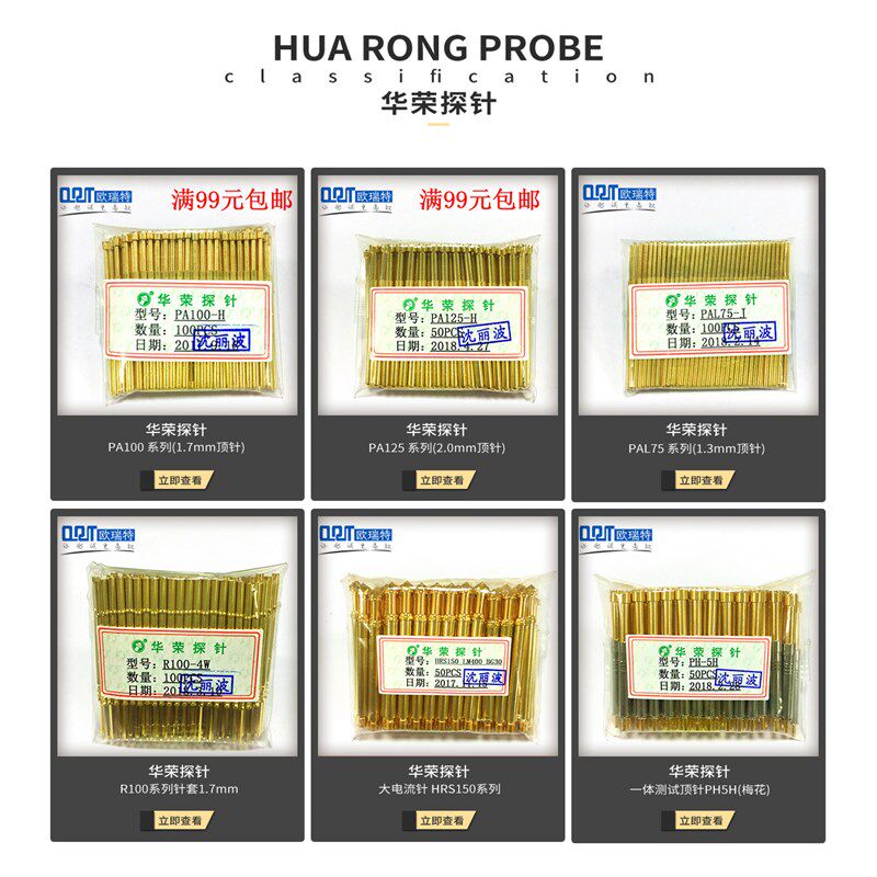 测试针探针定制品五金配件加工电流针开关针订制以产品图/样确认