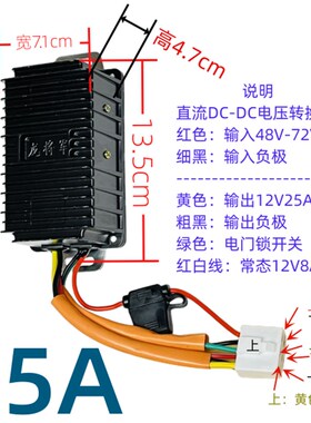 电动车电压转换器直流DC转DC12V大功率大电流锂电池48V-84V15A30A