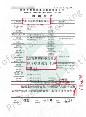 爆款库存特价八折袋10升绿色厨余垃圾环保易腐可降解江浙沪皖包邮