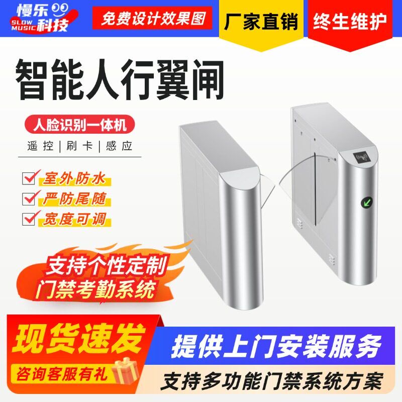 智能人行道闸机人脸识别一体机门禁系统室外防水厂家直销