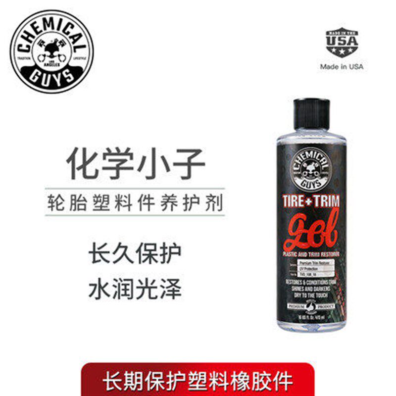化学小子GEL汽车塑料橡胶还原啫喱翻新车蜡轮胎塑料光亮剂还原剂