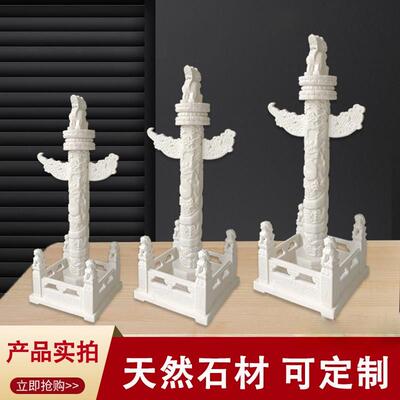 汉白玉华表摆件龙柱天然石头雕刻办公室风水石头小华表装饰定制