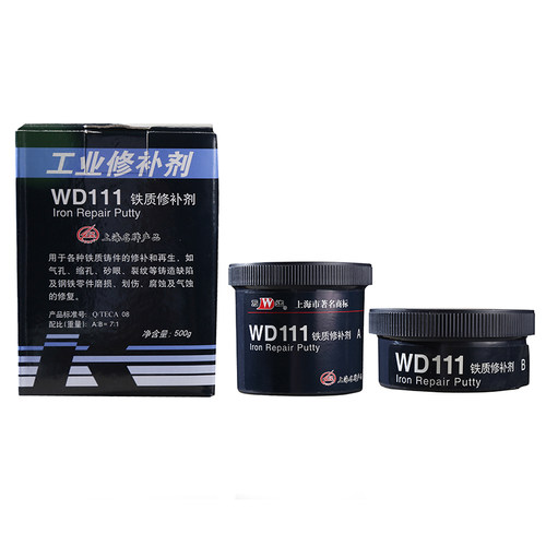 康达万达WD111铁质修补剂工业金属铸铁砂眼铁浆糊耐高温强力500g