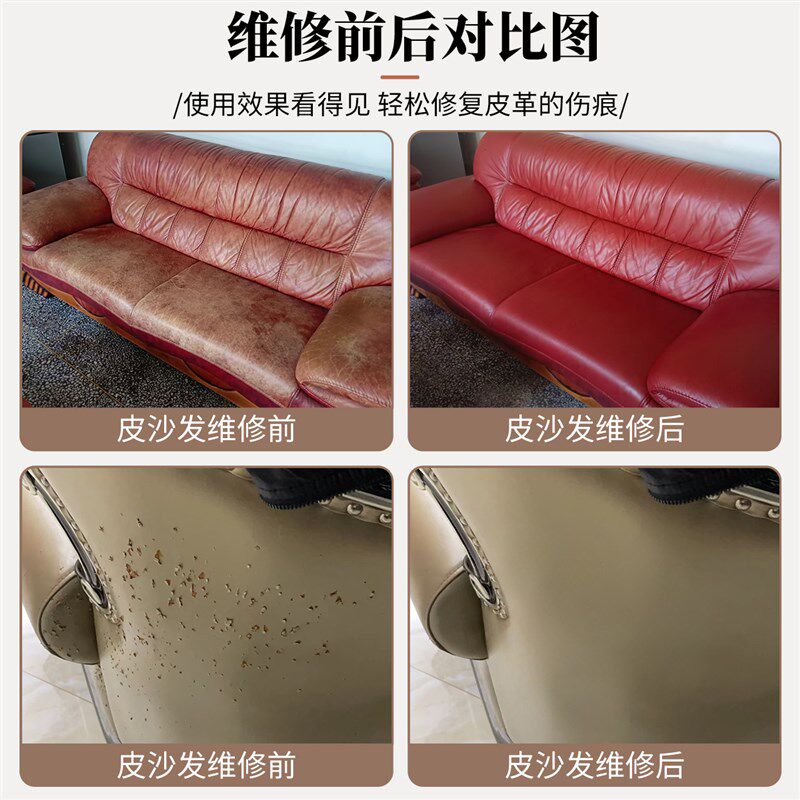皮革维修工具套装家具维修皮具专用裂面修补水性漆沙发补洞修色膏