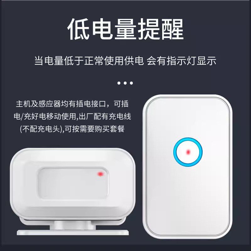 欢迎光临感应器进门店铺门口语音提示迎宾提示器超市充电分体门铃