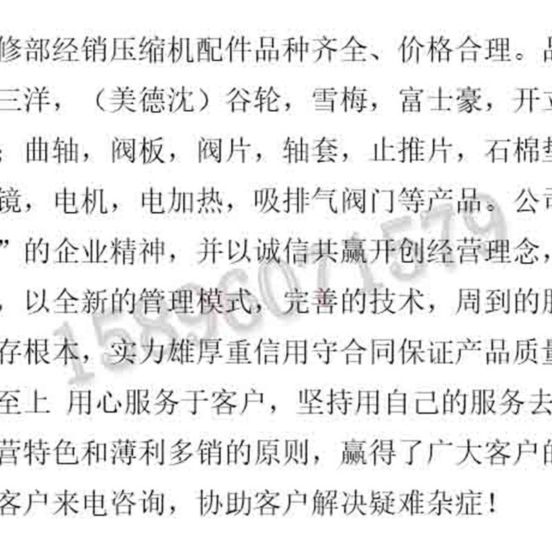 比泽尔压缩机配件制冷机组冷库谷轮莱富康半封闭接线端子柱板盒