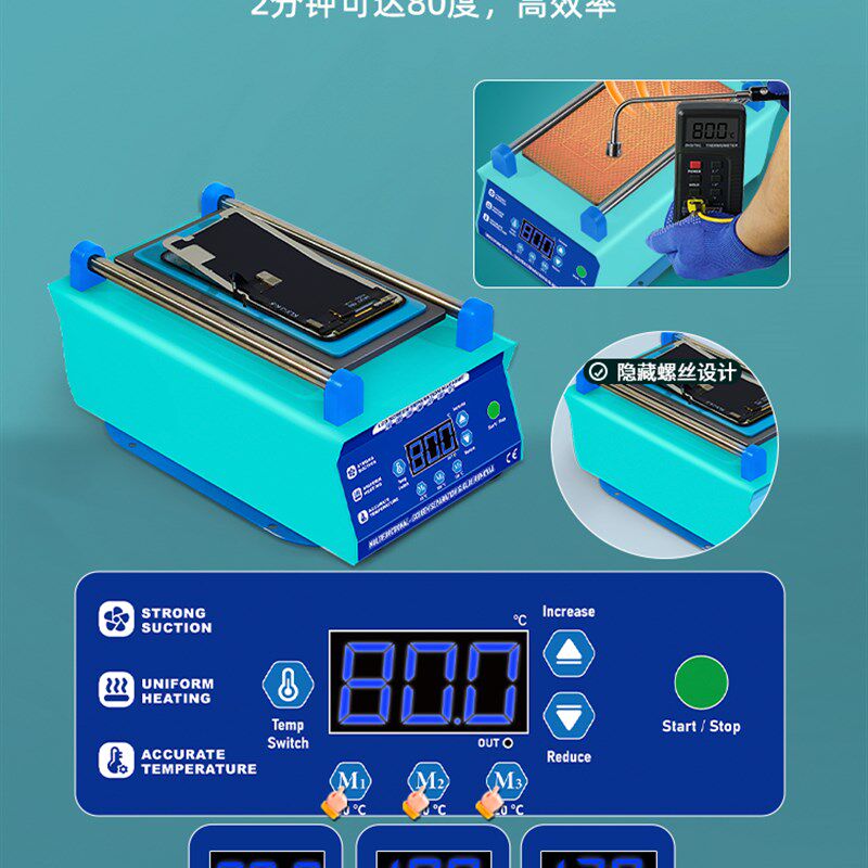 品创力手机屏幕分离机自动换屏设备分离器大气泵维修加热台拆屏机