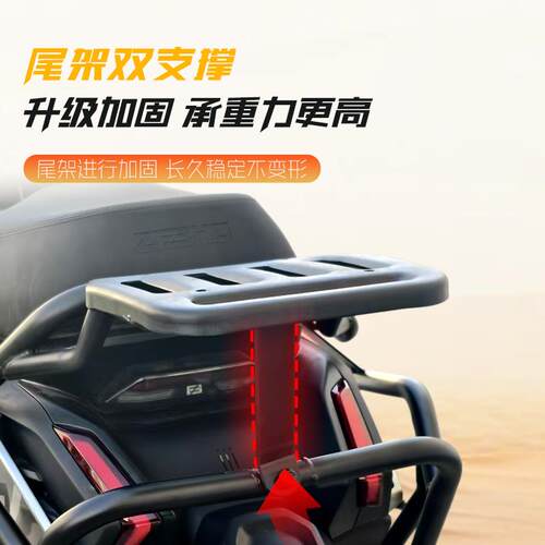 适用极核2026款AE4Max2+电动车护杠AE4Pro2+保险杠后尾架改装配件
