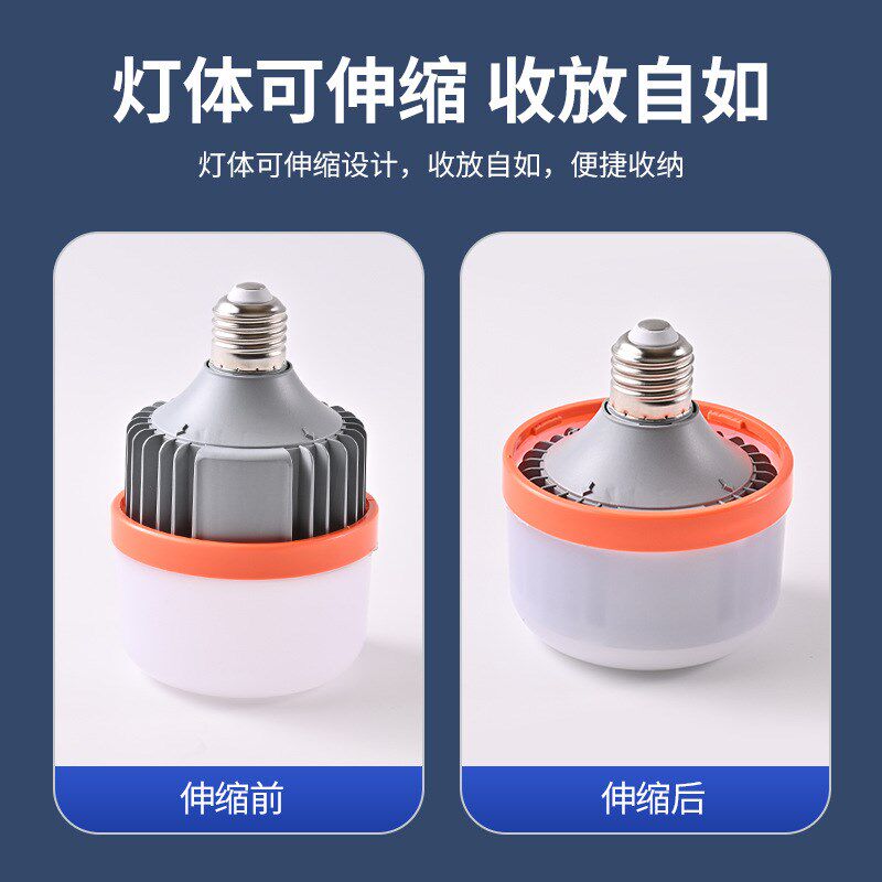 led灯泡可伸缩底座球泡灯家用停电e27螺口灯泡手握即亮户外应急灯