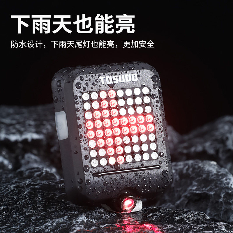 塔斯队长自行车尾灯智能感应刹车转向灯山地车骑行配件警示夜骑灯