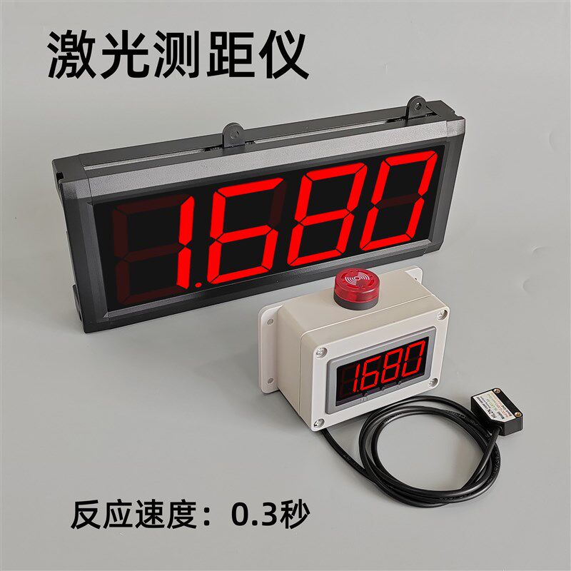 激光测距仪红外线电子尺激光尺测量距离高度仪器感应超长度报警表