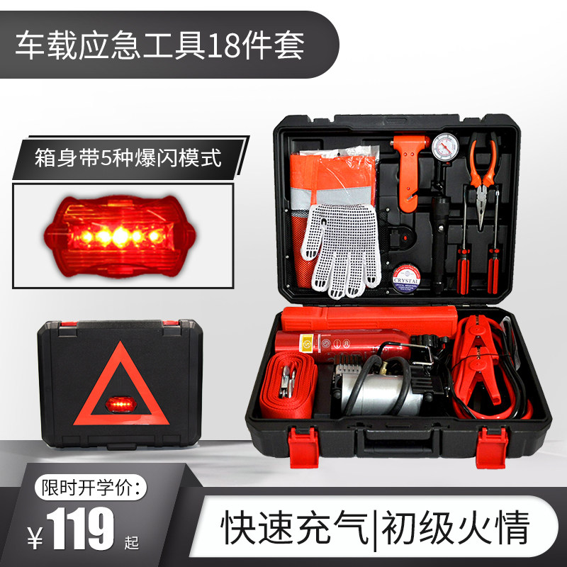 车载灭火器小型便携汽车应急救援工具箱车用套装多功能车用应急包