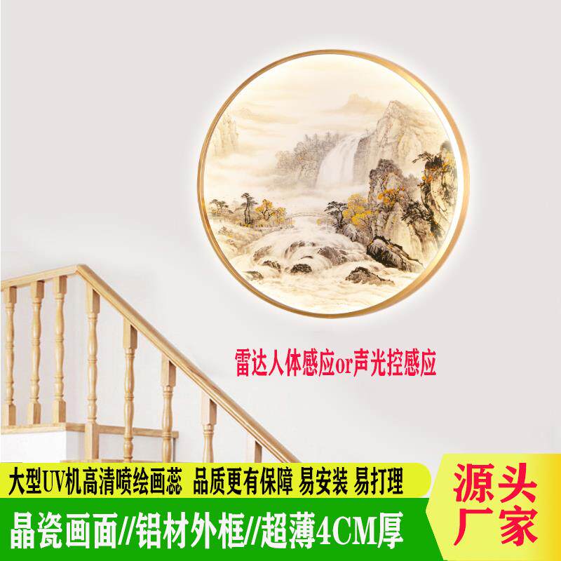 新中式人体感应壁灯楼梯间专用装饰墙面玄关过道艺术声光控壁画灯