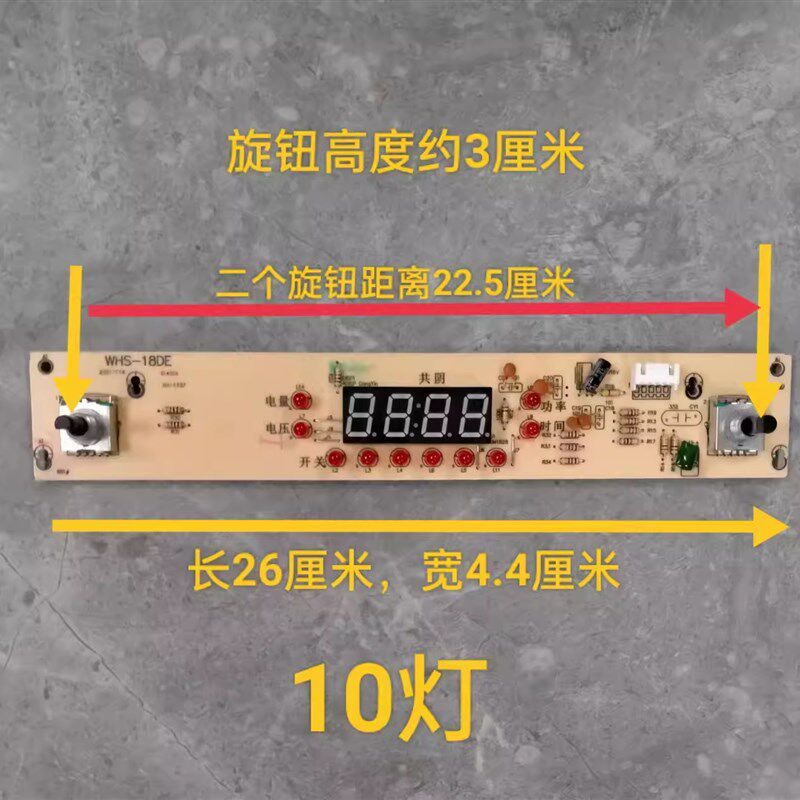 家用商用3500W大功率凹形电磁炉通用主板10灯双旋钮开关电路板