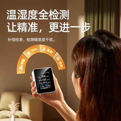 进口机芯智能家用甲醛检测仪器高精度专业家用室内空气质量测试仪