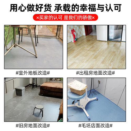 PVC塑胶地板革水泥地直接铺地垫加厚耐磨防水防滑商用办公室地胶