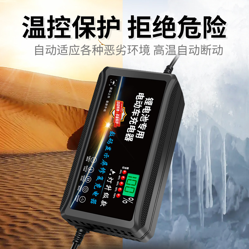 高端数显72V大功率锂电池充电器84V5A88.2V10A87.6V8A3A三元铁锂