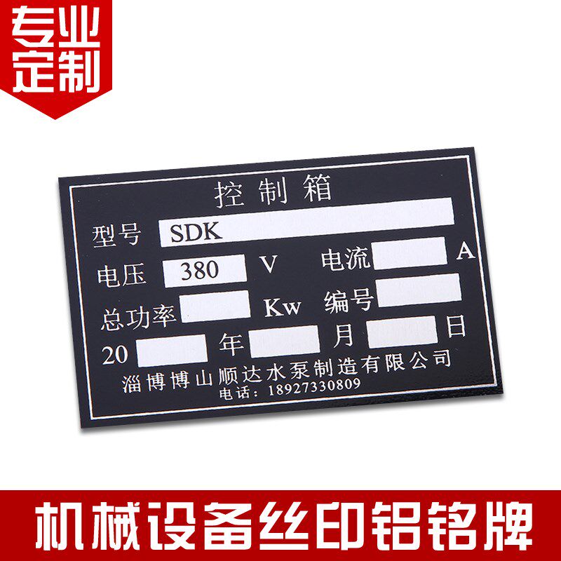 金属标牌定制订做铜铝合金铭牌制作不锈钢丝印uv打印激光腐蚀机械