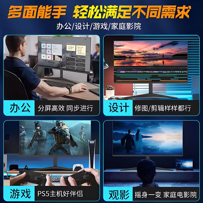 电脑显示器24英寸2K144Hz高刷27无边框曲面屏台式笔记本外接音响