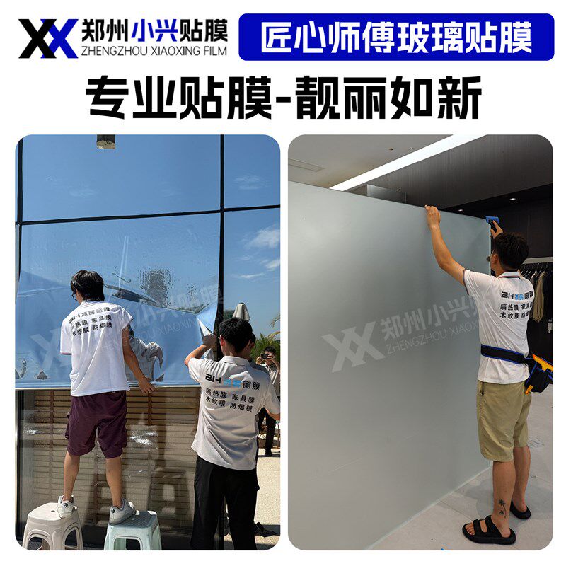 郑州玻璃贴膜上门隔热防晒透光不透人 阳光房玻璃贴膜师傅包安装.