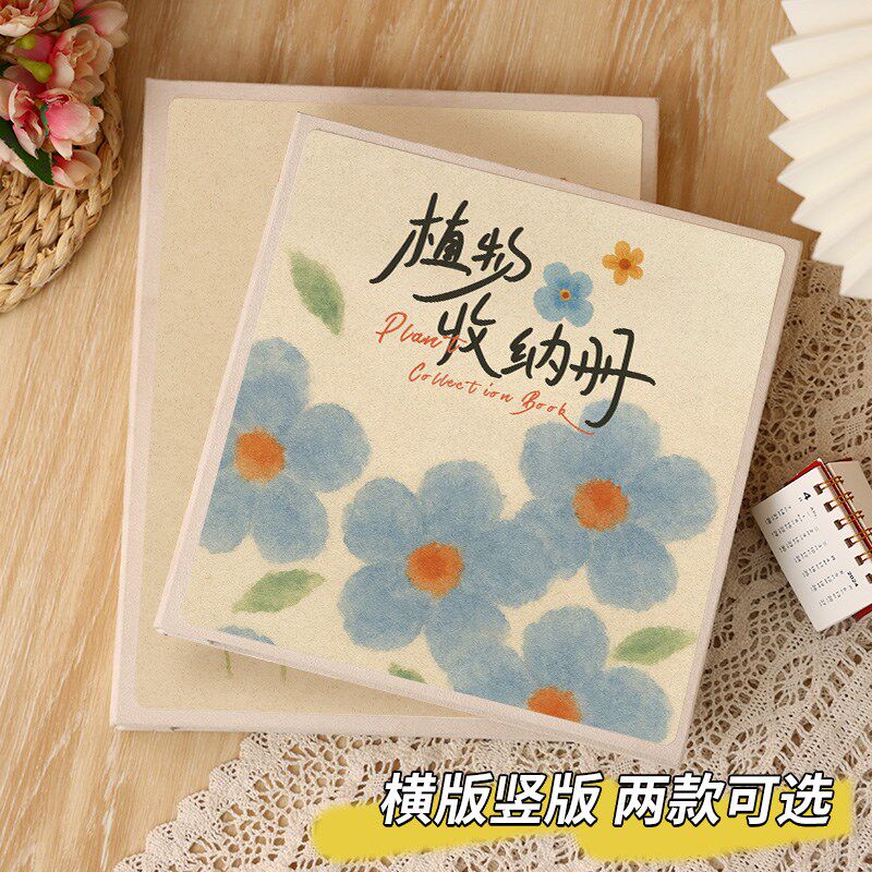覆膜自粘贴式植物标本收集册树叶干花押花收纳保存创意相册本制作