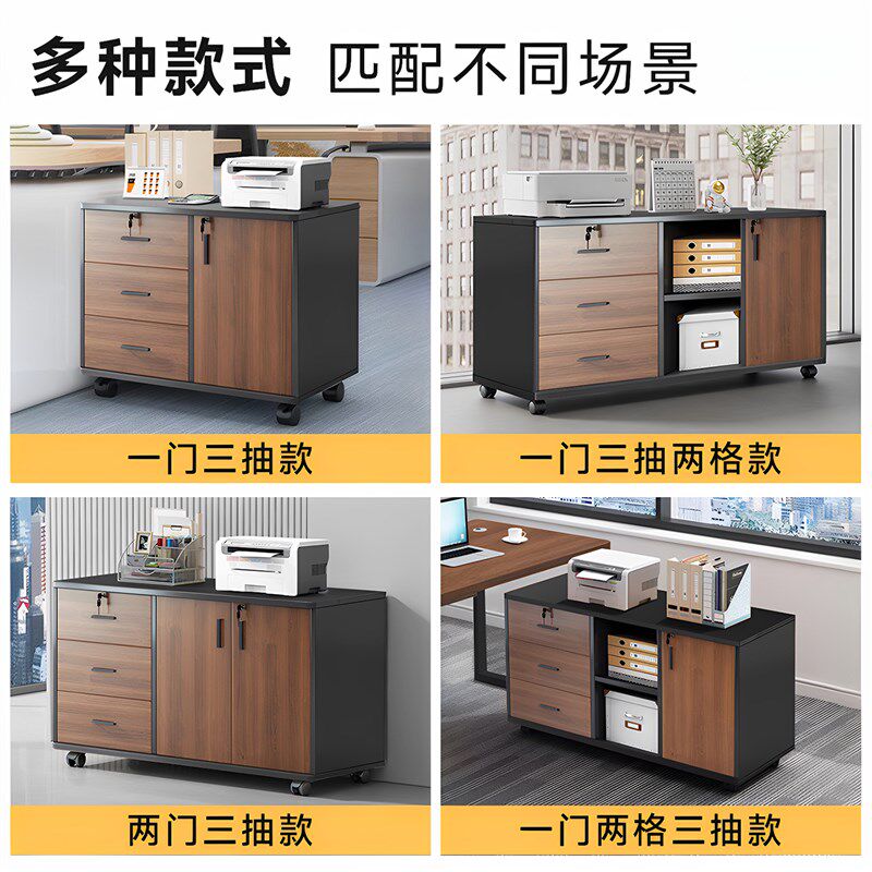 办公桌下收纳柜文件柜矮柜打印机放置柜带锁抽屉柜办公室边柜侧柜