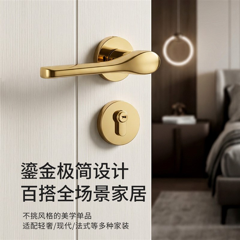 卧室门锁全套通用两件式锁家用房门锁金色简约板手锁磁吸静音木门图片