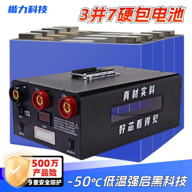 楷力汽车应急启动电源强启动汽修厂救援专用货车搭电宝12V24V通用