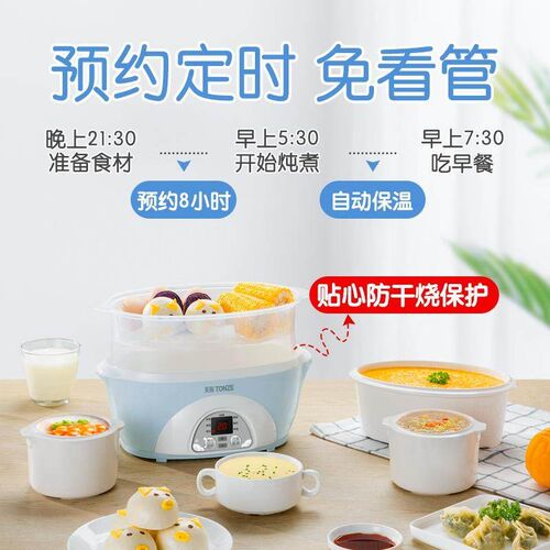 天际电炖锅陶瓷隔水炖盅炖汤煮粥煲汤锅宝宝bb辅食煲燕窝炖盅家用