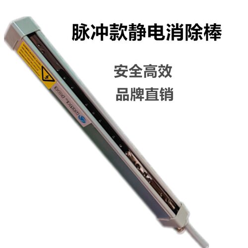 除静电棒薄膜塑料印刷机BL-088离子风棒静电消除器除尘静电风捧