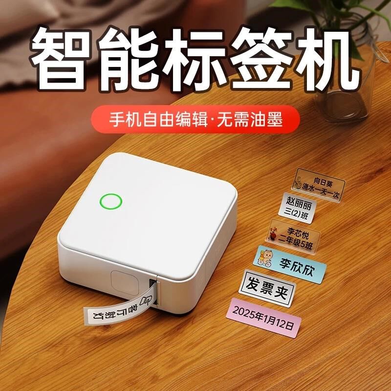 德佟印立方P0智能标签打印机贴纸家用贴姓名贴迷你智能小型标签机图片