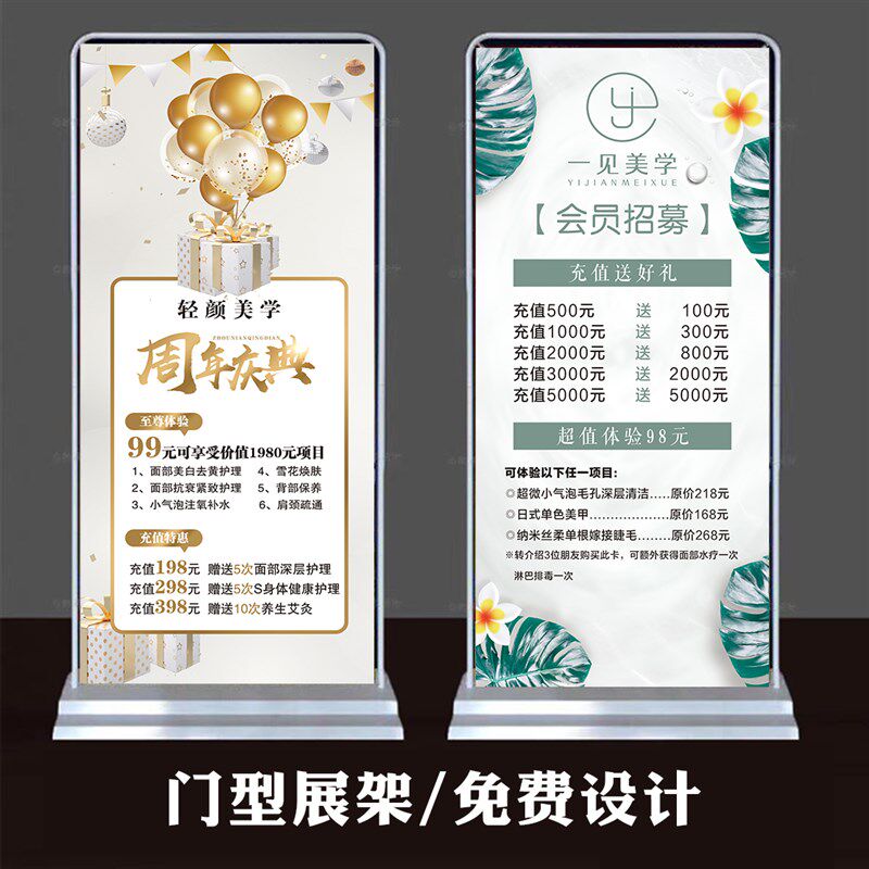 门型展架铁质户外防风易拉宝海报架美容院美甲广告牌宣传展示架子