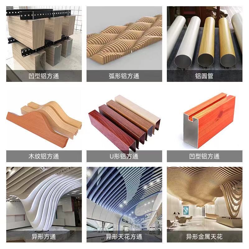 定制门头拉弯铝方管造型木纹铝树背景墙异形弧形铝方通吊顶波浪