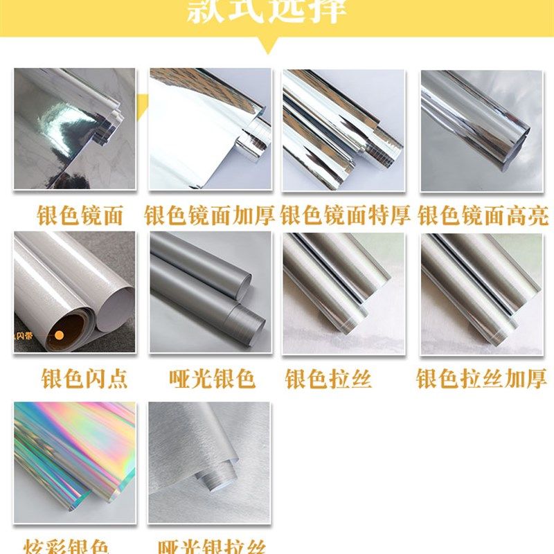 防水加厚自粘银色镜面PVC墙纸壁纸家具橱柜翻新贴纸波音软片