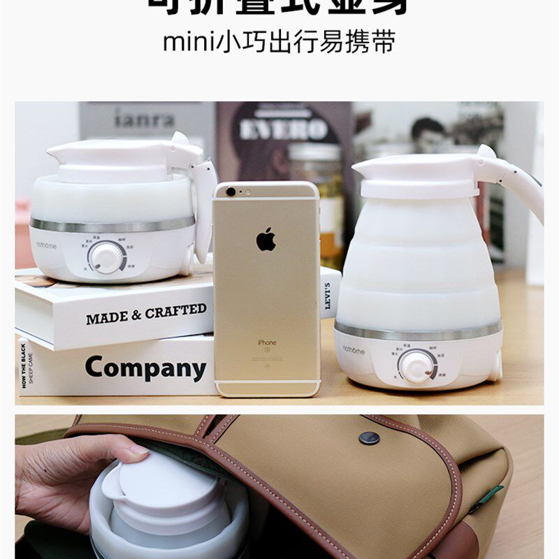 nathome北欧欧慕折叠水壶便携式出差旅行电热水壶小型迷你烧水壶
