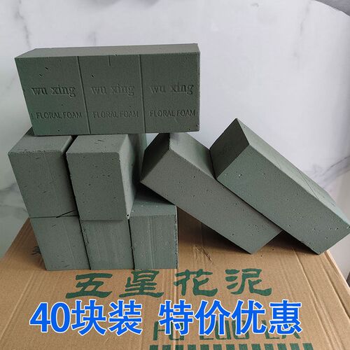 鲜花泥干花泥花篮花束花店插花材料吸水婚庆包装材料花泥块