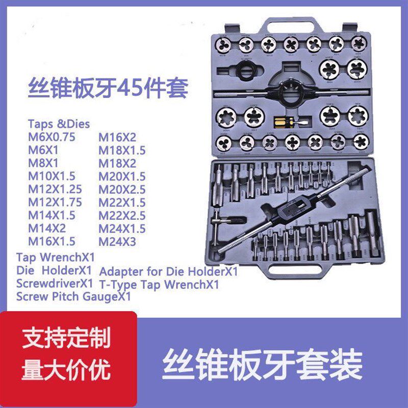 [工业级热销]丝锥板牙套装成套丝锥板牙架丝攻板牙绞手螺丝取出器