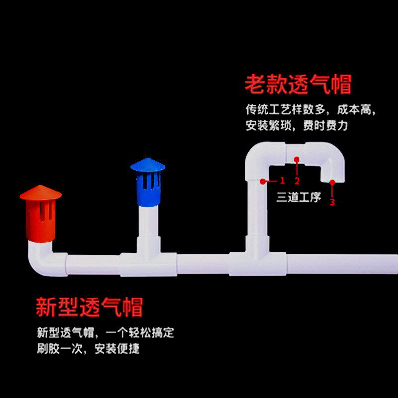 新款PVC中央空调透气帽防尘25冷凝水管排气帽吊码吊杆插卡通气帽