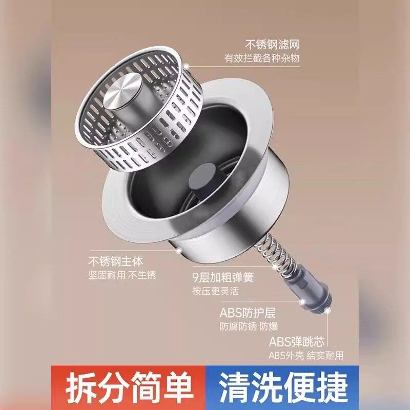304不锈钢厨房水槽过滤网弹跳芯洗碗池菜盆下水器按压式漏水塞配