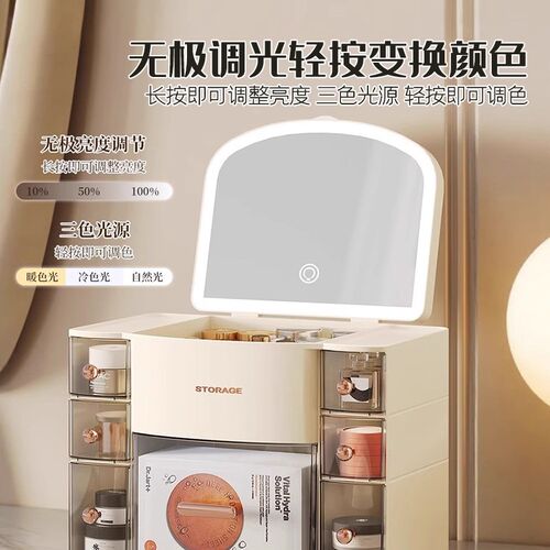 创唯适带镜子化妆品收纳盒护肤品化妆箱化妆台防尘塑料置物架带灯
