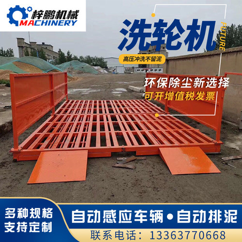 全自动建筑工程洗轮机工地洗车机免基础冲洗平台洗车槽台全封闭