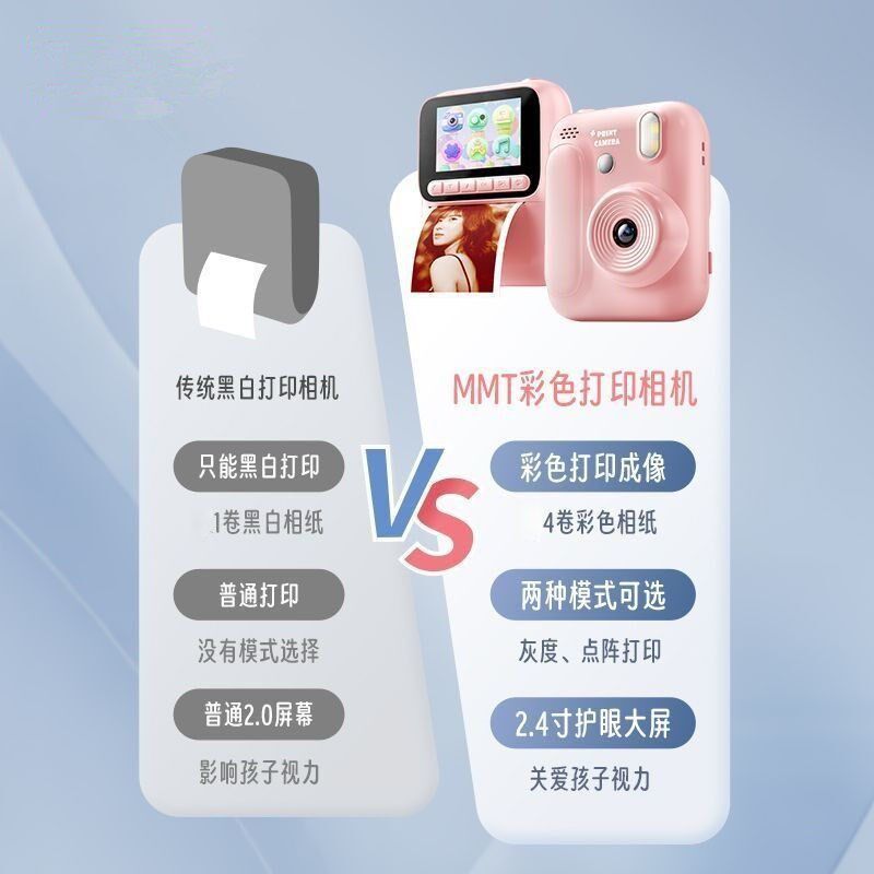 高清拍立得ccd儿童照相机可拍照打印彩色宝宝礼物学生数码照相机
