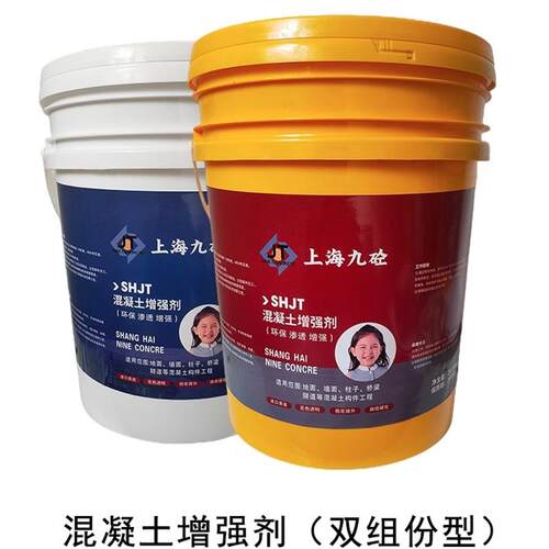 混凝土增强剂高效提升砼强度水泥混泥土表面回弹加强剂起砂硬化剂