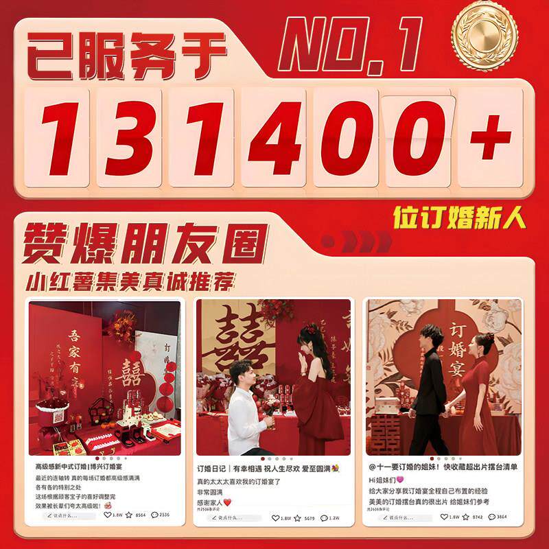 结婚院子布幔装饰庭院布置别墅订婚婚礼长条喜字拉花灯笼装饰套餐