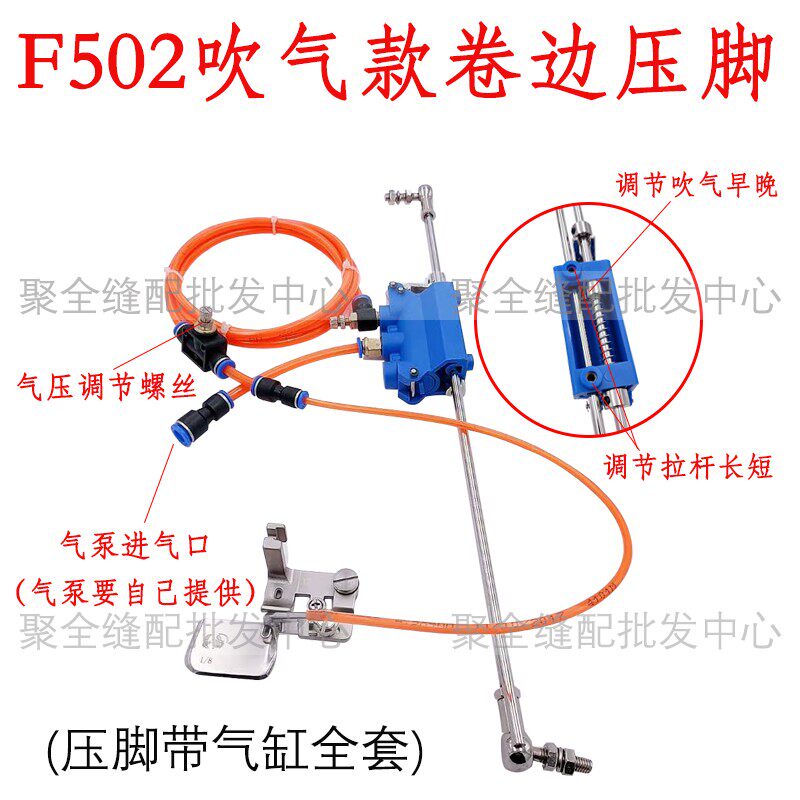 新款F502带吹气卷边压脚 弧形真丝 雪纺0.3卷边器 包边筒拉筒压脚