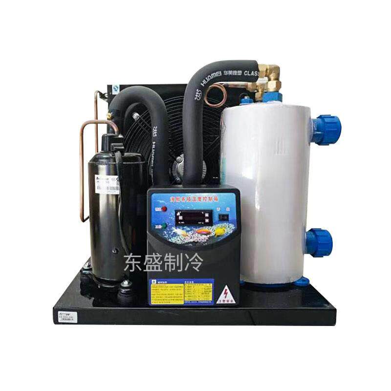 鱼缸冷水机3匹5匹制冷水族养殖恒温机商用工业海鲜鱼池制冷机组
