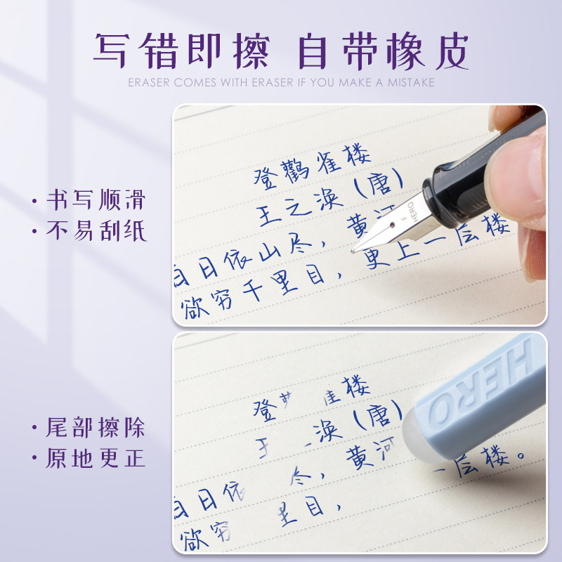 英雄可擦钢笔热敏可擦摩易擦橡皮3-6年级小学生专用儿童初学者练