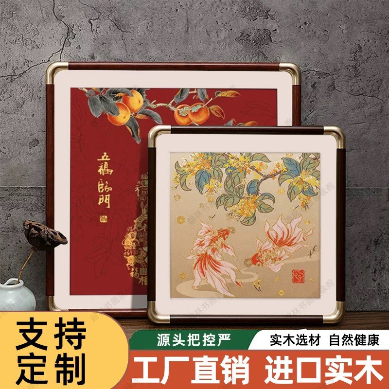 实木仿铜角画框十字绣装裱新中式字画国画装裱框定制相框任意尺寸
