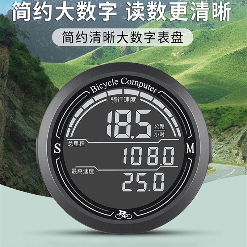 公路自行车电脑支架山地车智能电动自行车里程计速度计导航仪表